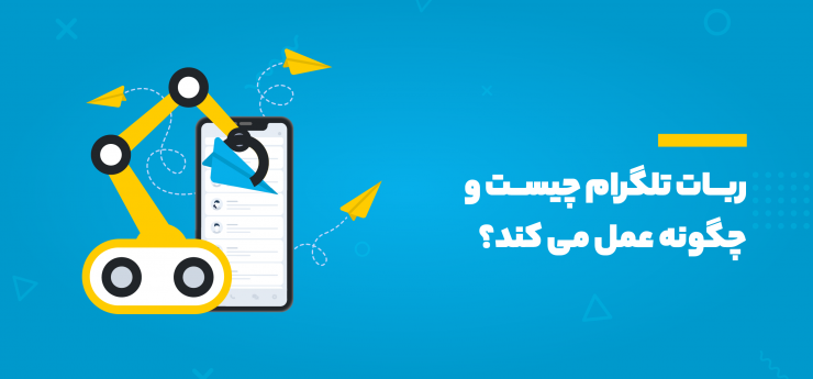 تنها راه حله مشکلات کلینک ها و سالنهای زیبایی از دید گروه نرم افزاری پرشین