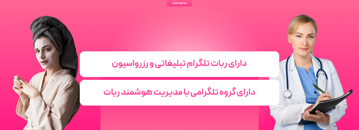ربات تلگرام فروشگاهی متصل به نرم افزار کسب و کار پرشین