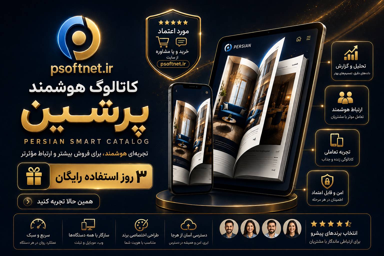 کاتالوگ هوشمند پرشین 60 برگ + جلد رو و پشت