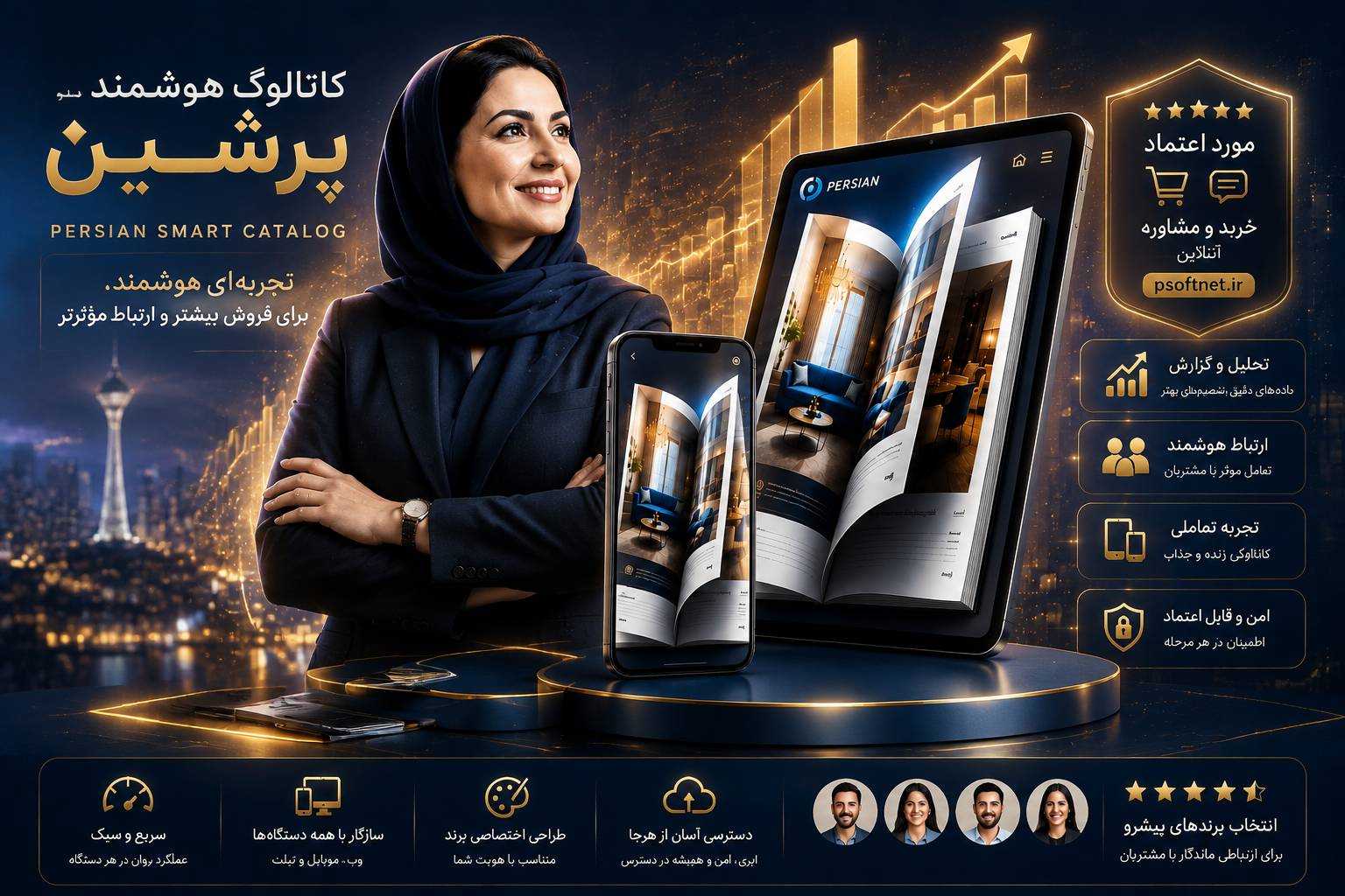 کاتالوگ هوشمند پرشین 60 برگ + جلد رو و پشت - تصویر 2