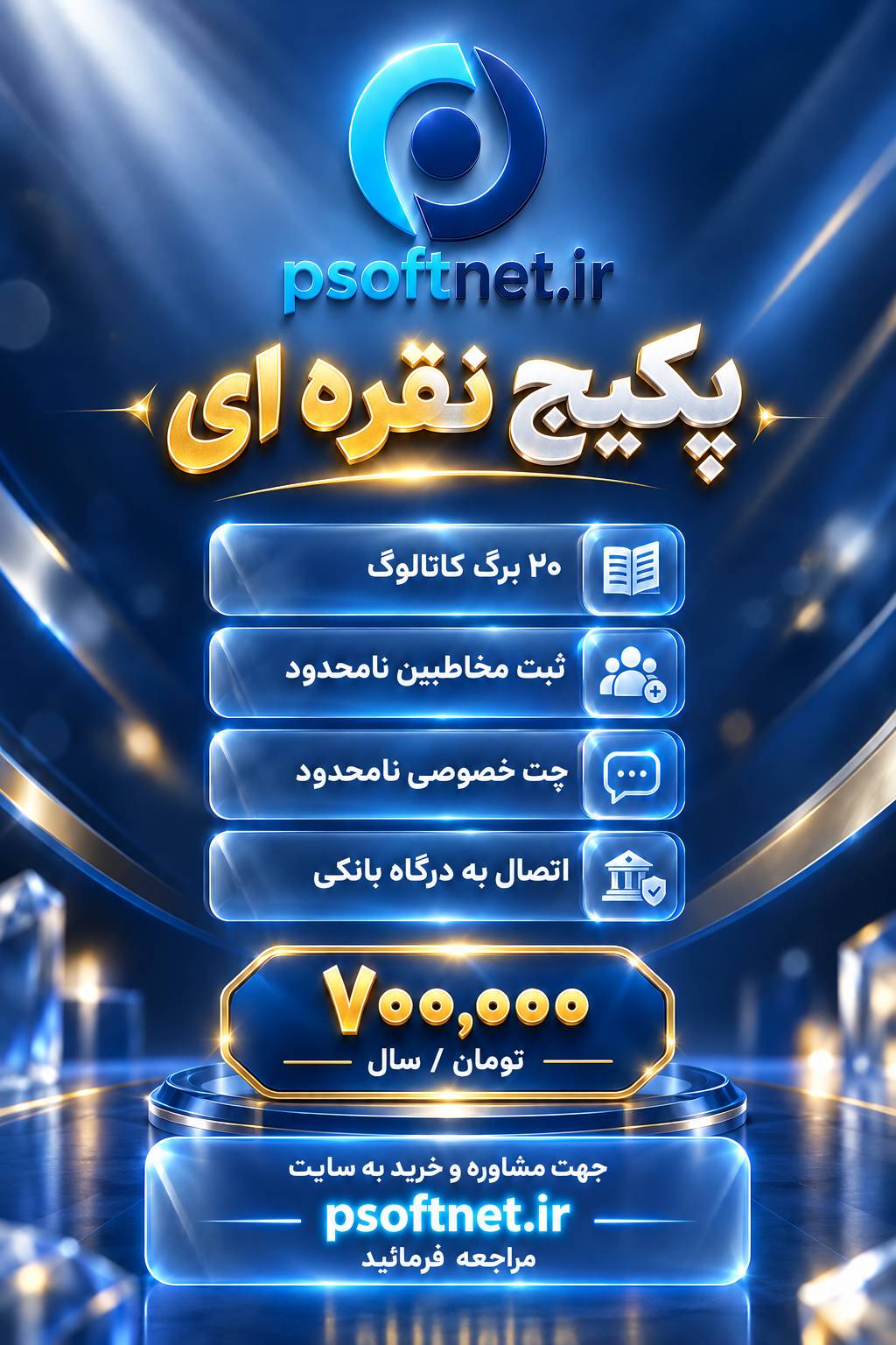 کاتالوگ هوشمند پرشین 20 برگ + جلد رو و پشت - تصویر 2