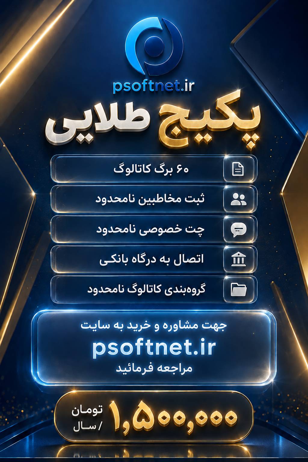 کاتالوگ هوشمند پرشین 60 برگ + جلد رو و پشت - تصویر 3
